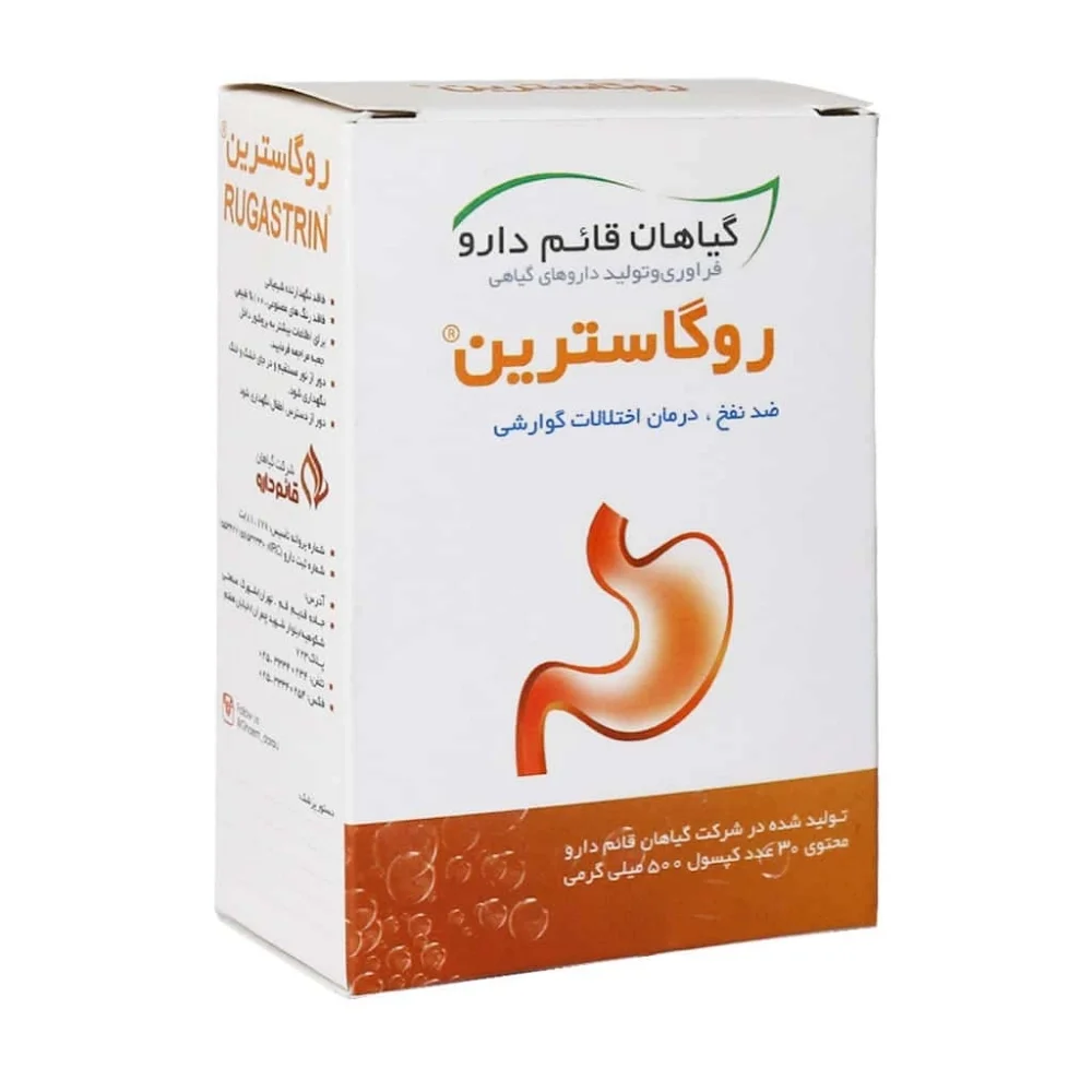 کپسول روگاسترین 500 میلی گرم بسته 30 عددی قائم دارو