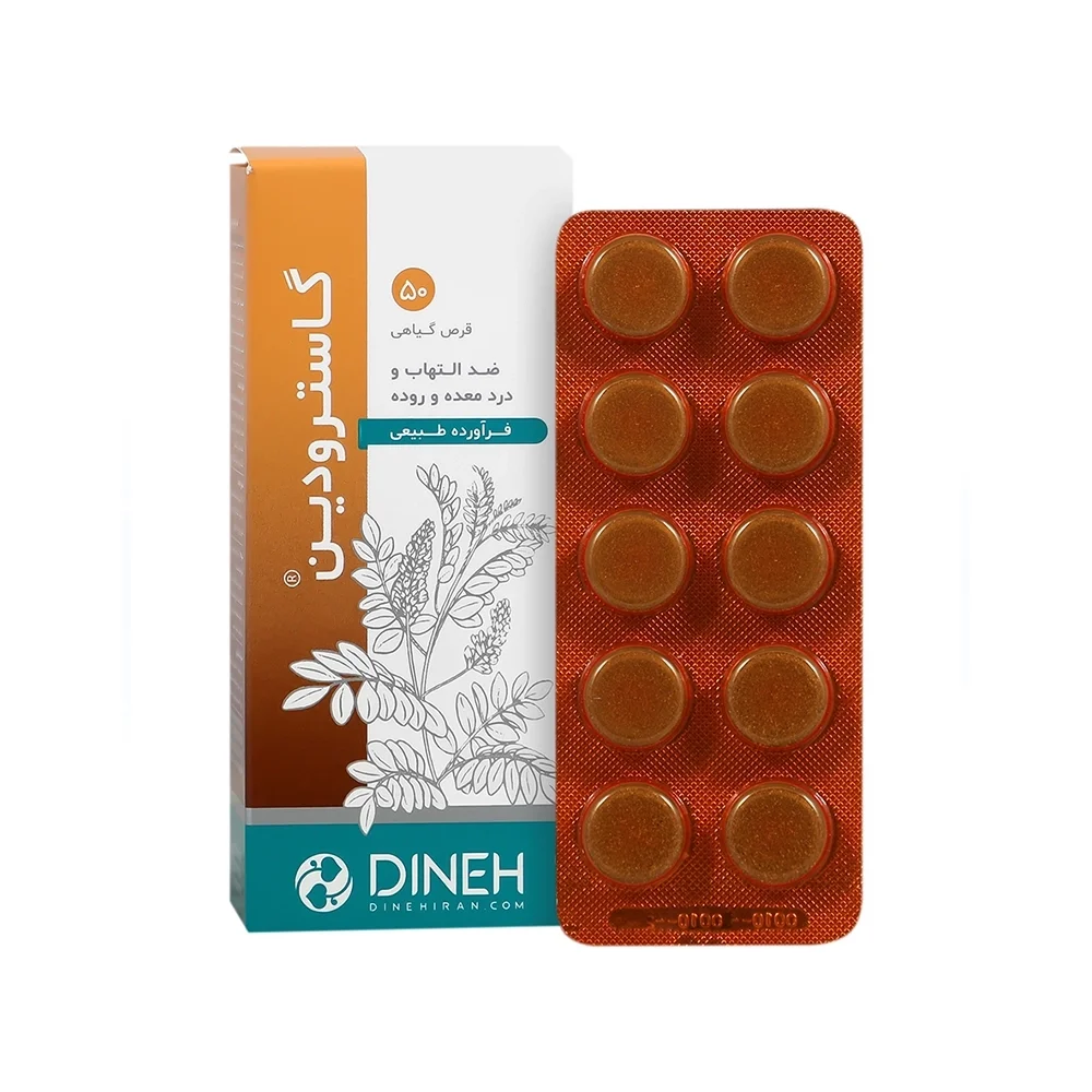 قرص گاسترودین 500 میلی گرم بسته 50 عددی دینه