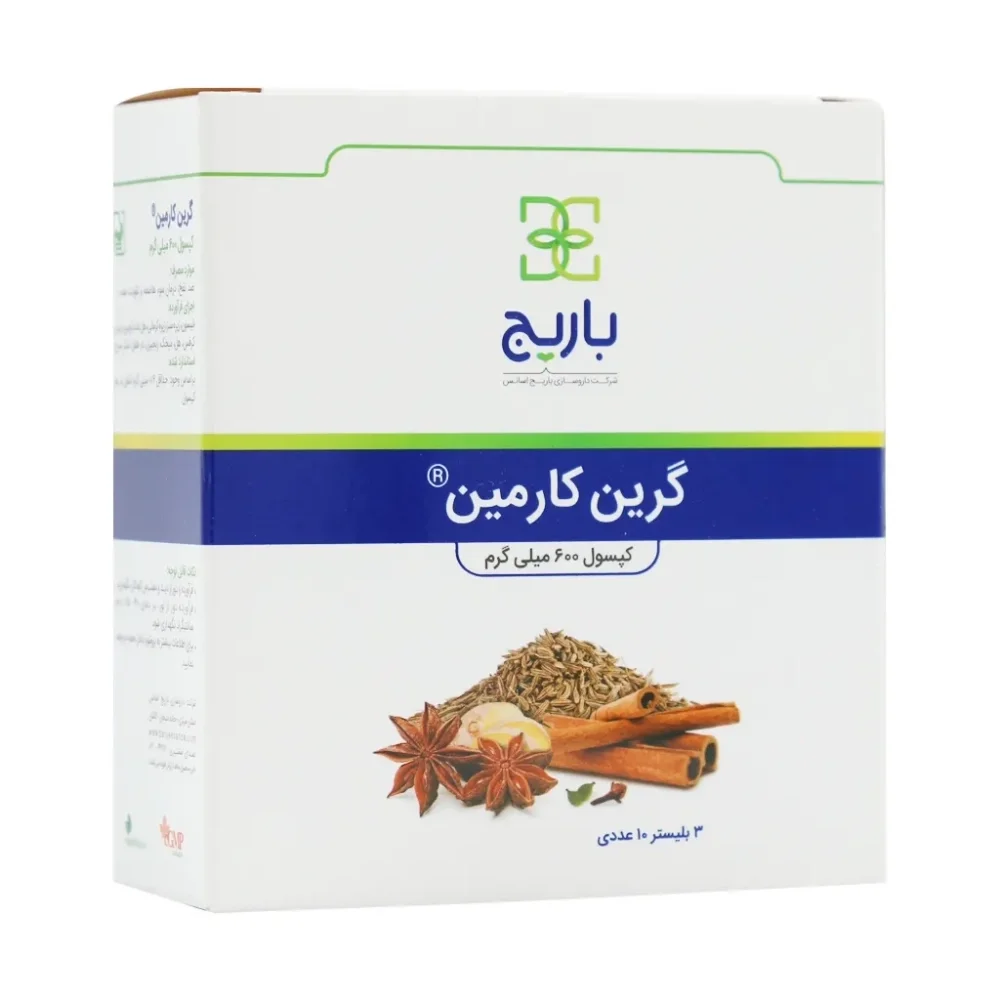 کپسول گرین کارمین 600 میلی گرم بسته 30 عددی باریج اسانس
