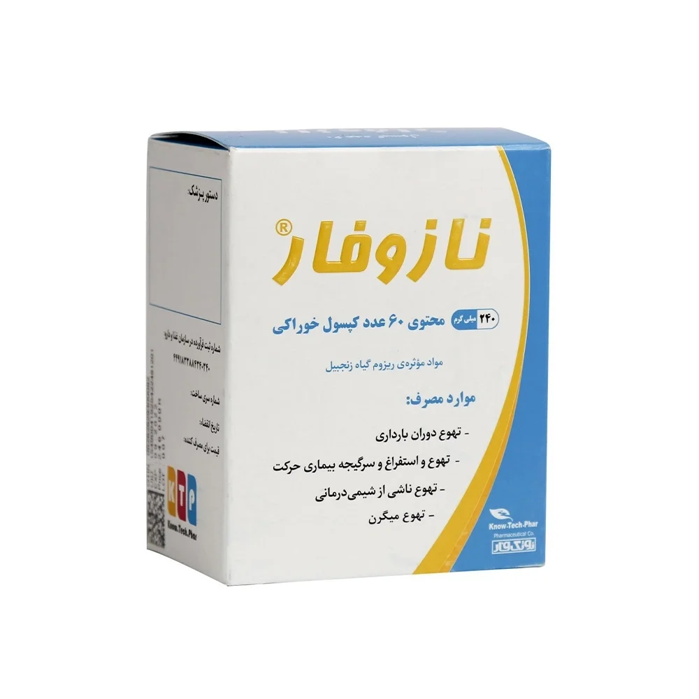 کپسول نازوفار 240 میلی گرم بسته 60 عددی نوتک فارما