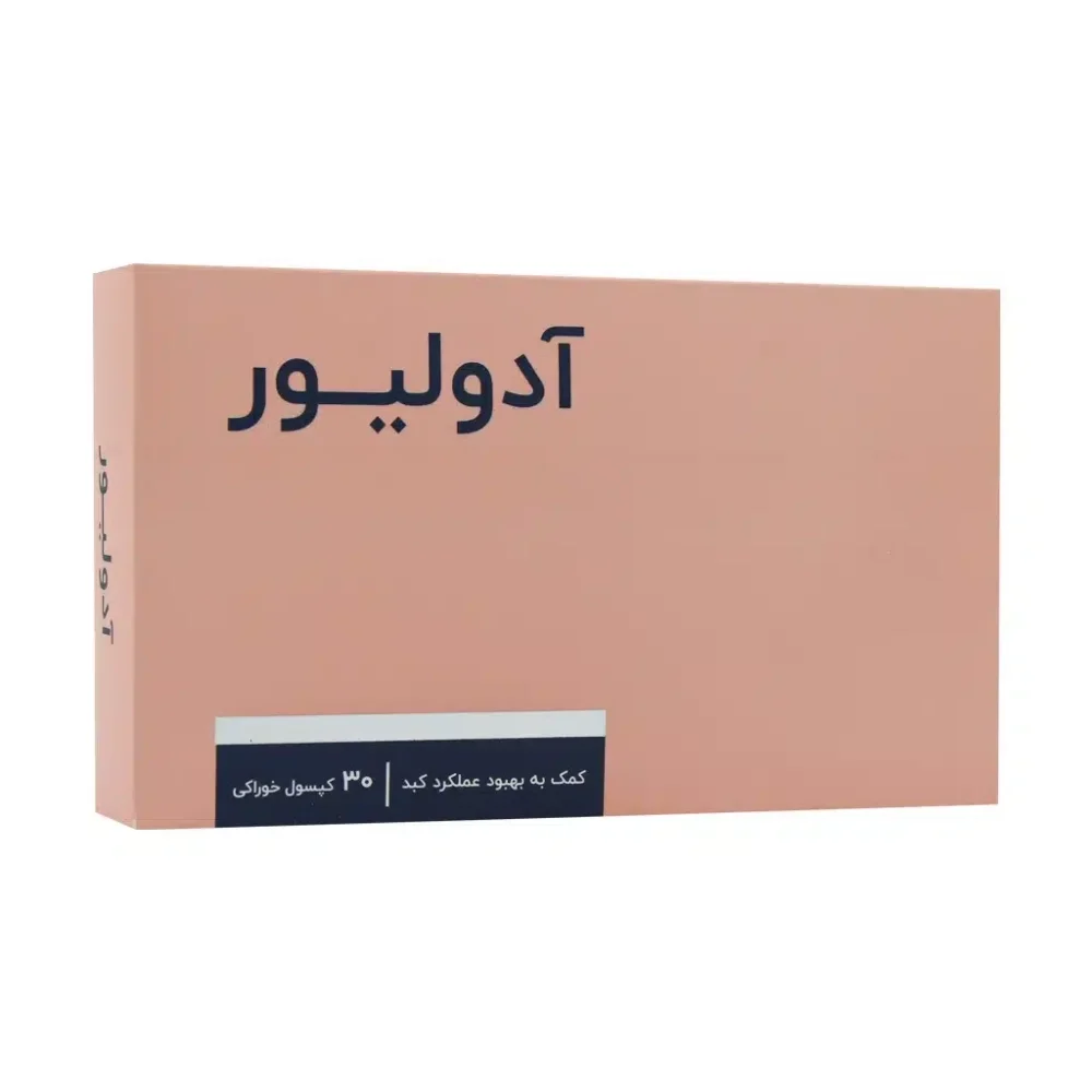 کپسول ادولیور بسته 30 عددی اشبال شیمی