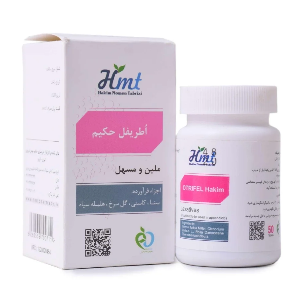 قرص اطریفل بسته 50 عددی حکیم مومن تبریزی