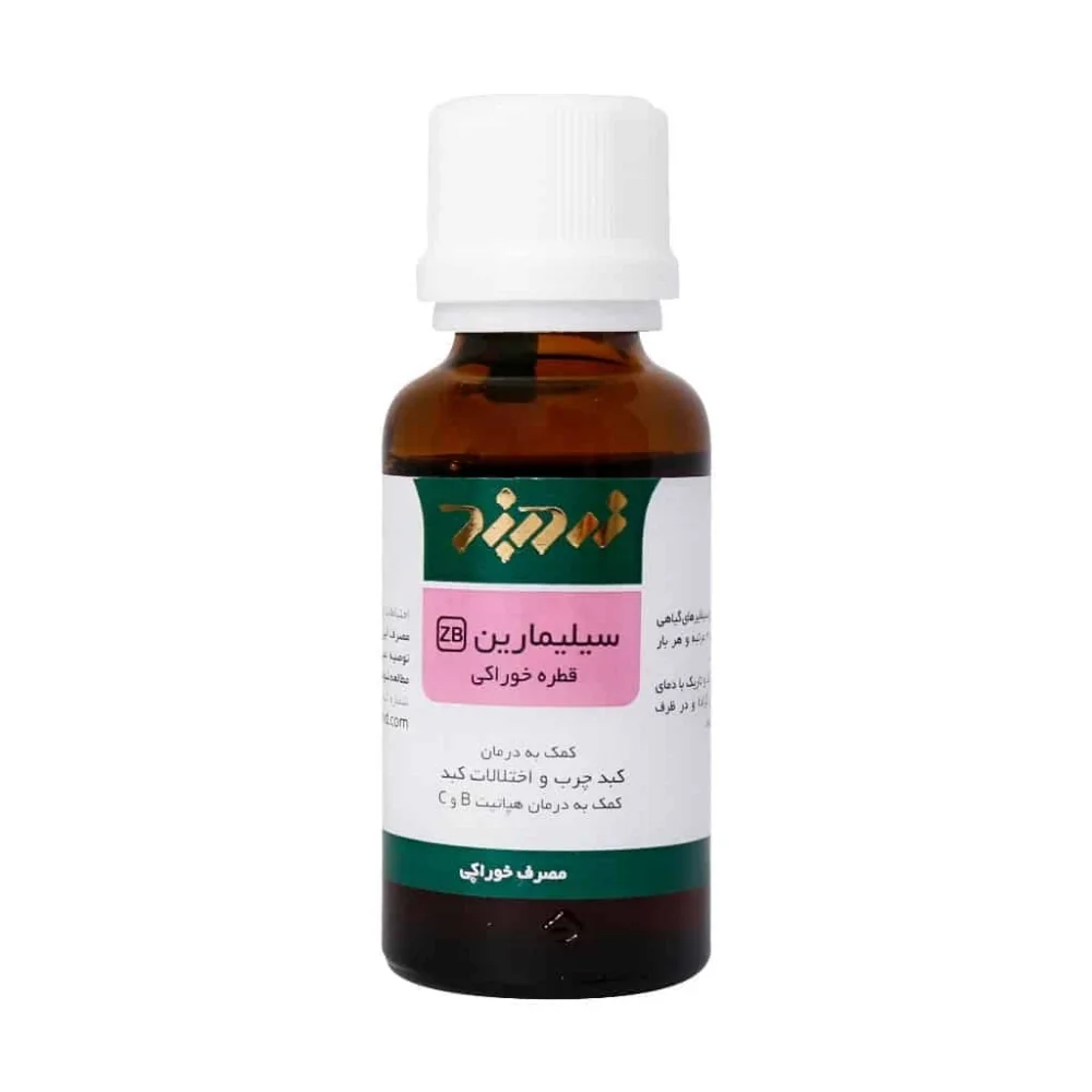 قطره خوراکی سیلیمارین حجم 30 میلی لیتر زرد بند