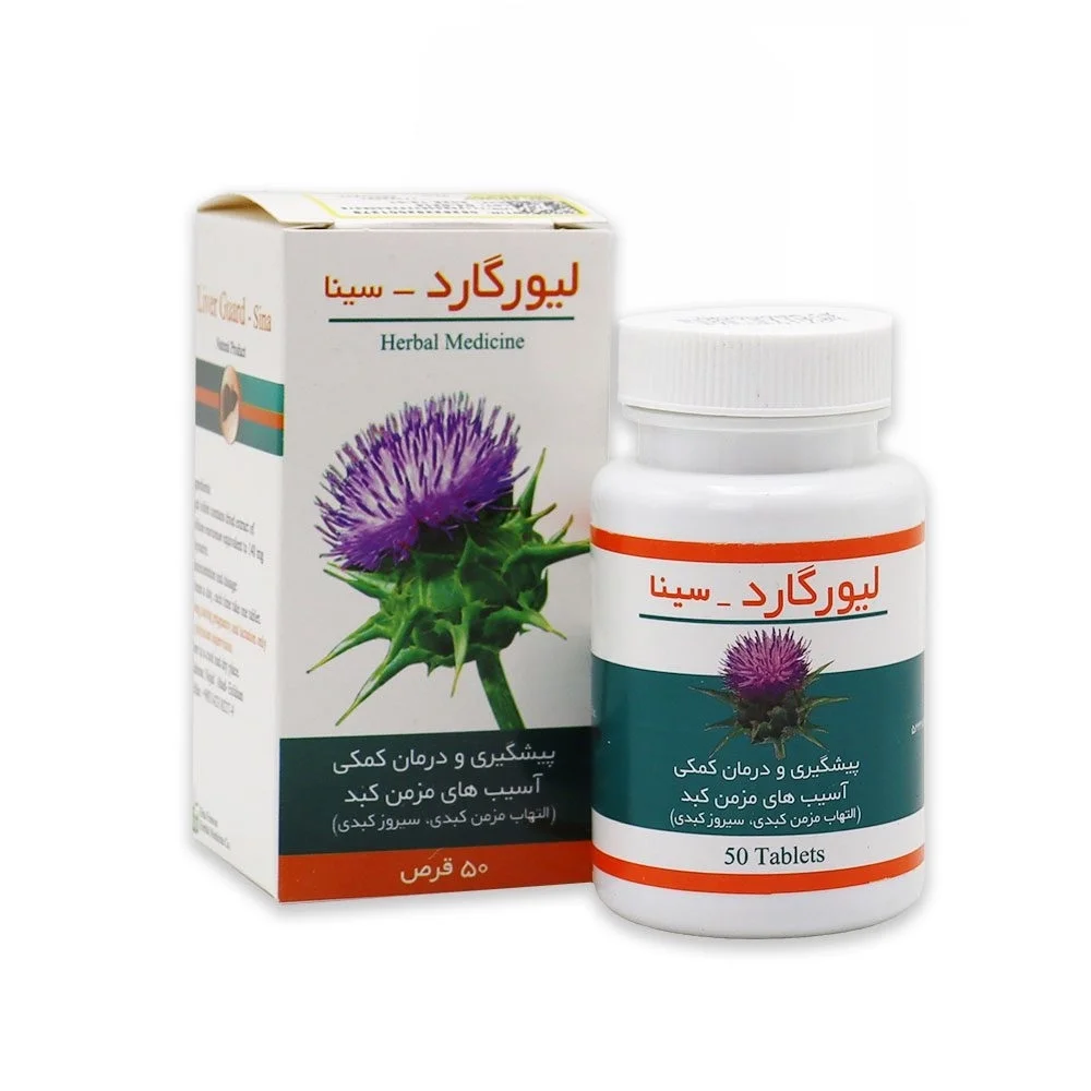 قرص لیورگارد بسته 50 عددی سینا فراور