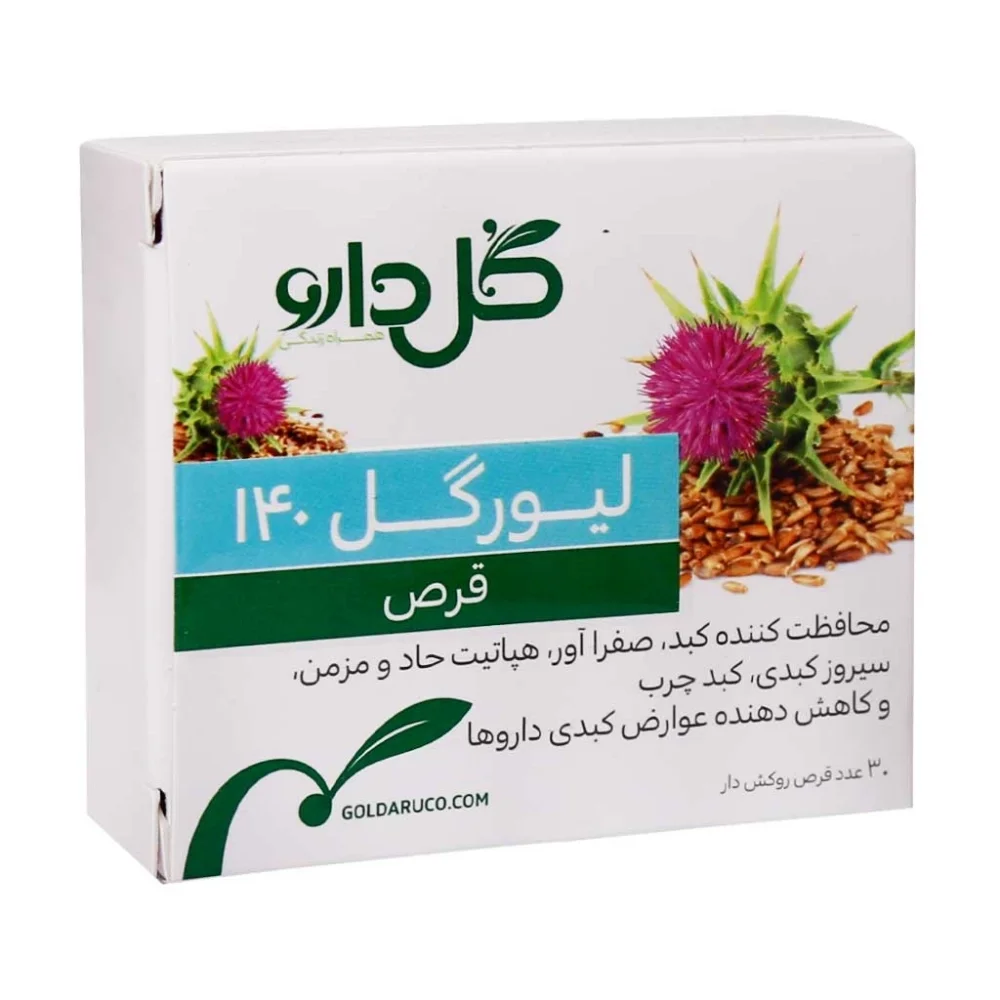 قرص لیورگل 140 میلی گرم بسته 30 عددی گل دارو
