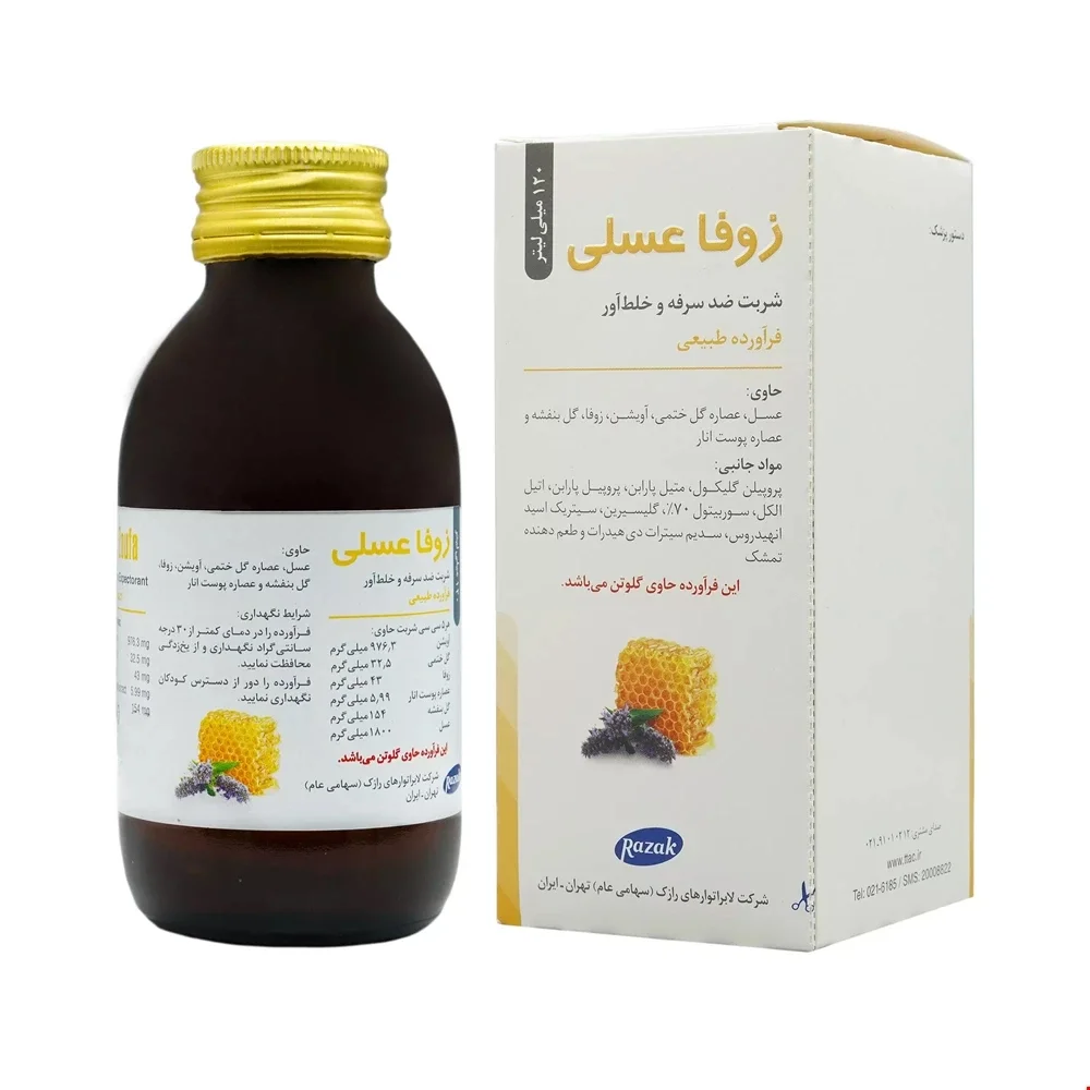 شربت زوفا عسلی حجم 120 میلی لیتر رازک