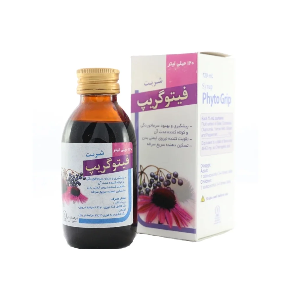 شربت فیتوگریپ حجم 120 میلی لیتر گل دارو
