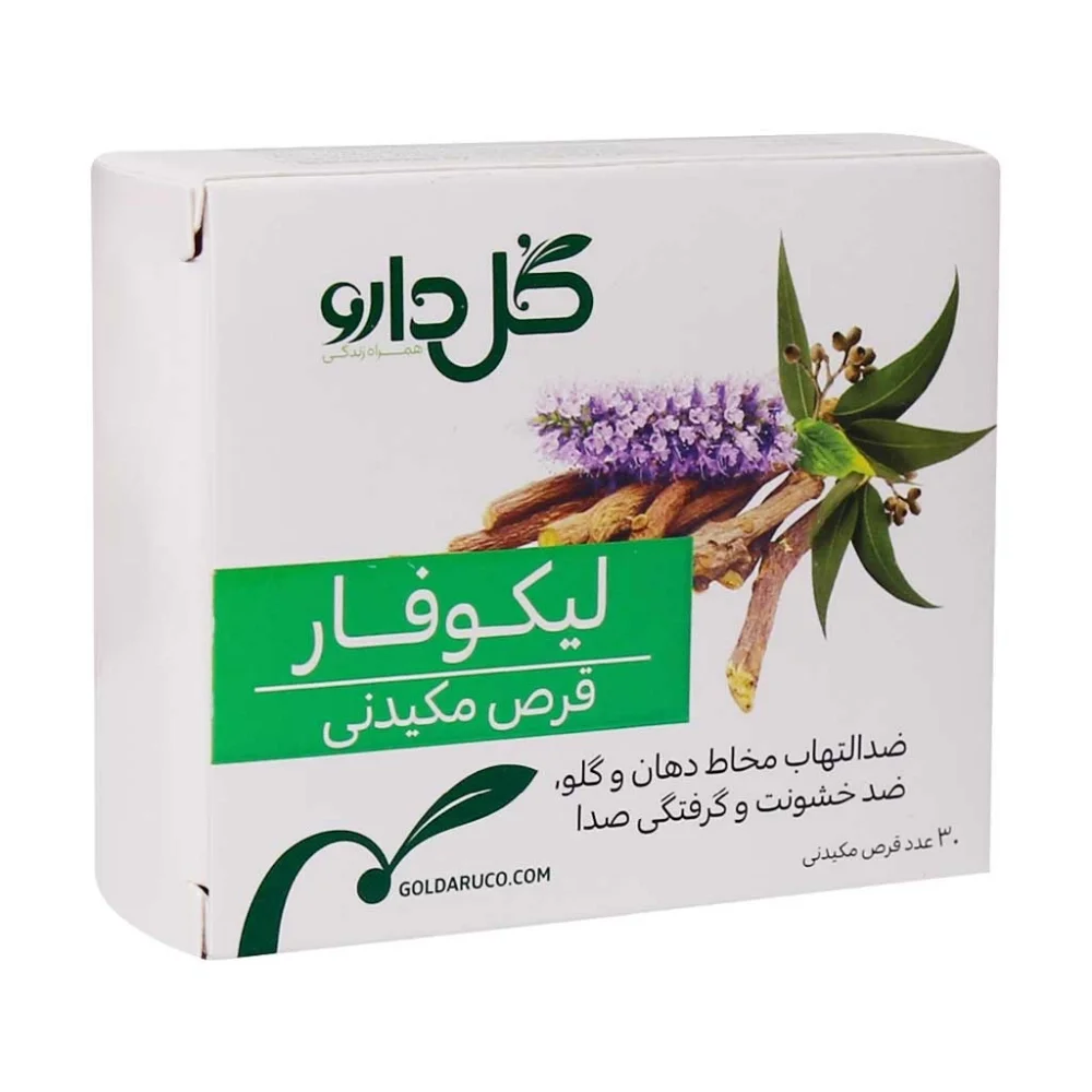 قرص لیکوفار بسته 30 عددی گل دارو