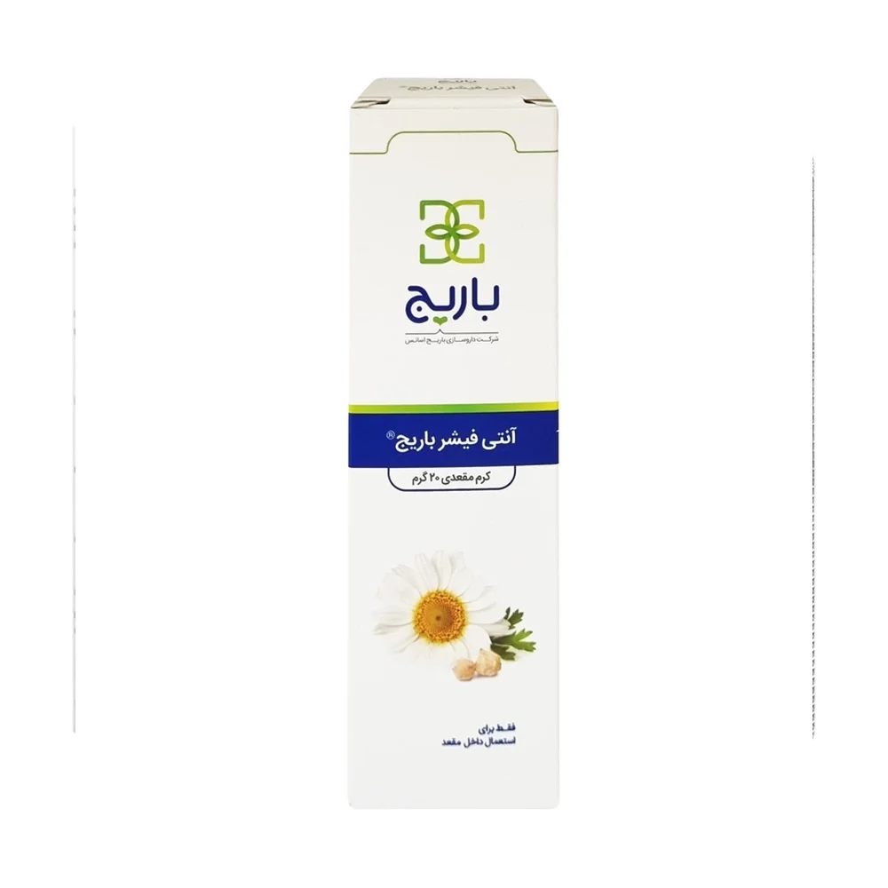 کرم آنتی فیشر حجم 20 میلی لیتر باریج اسانس