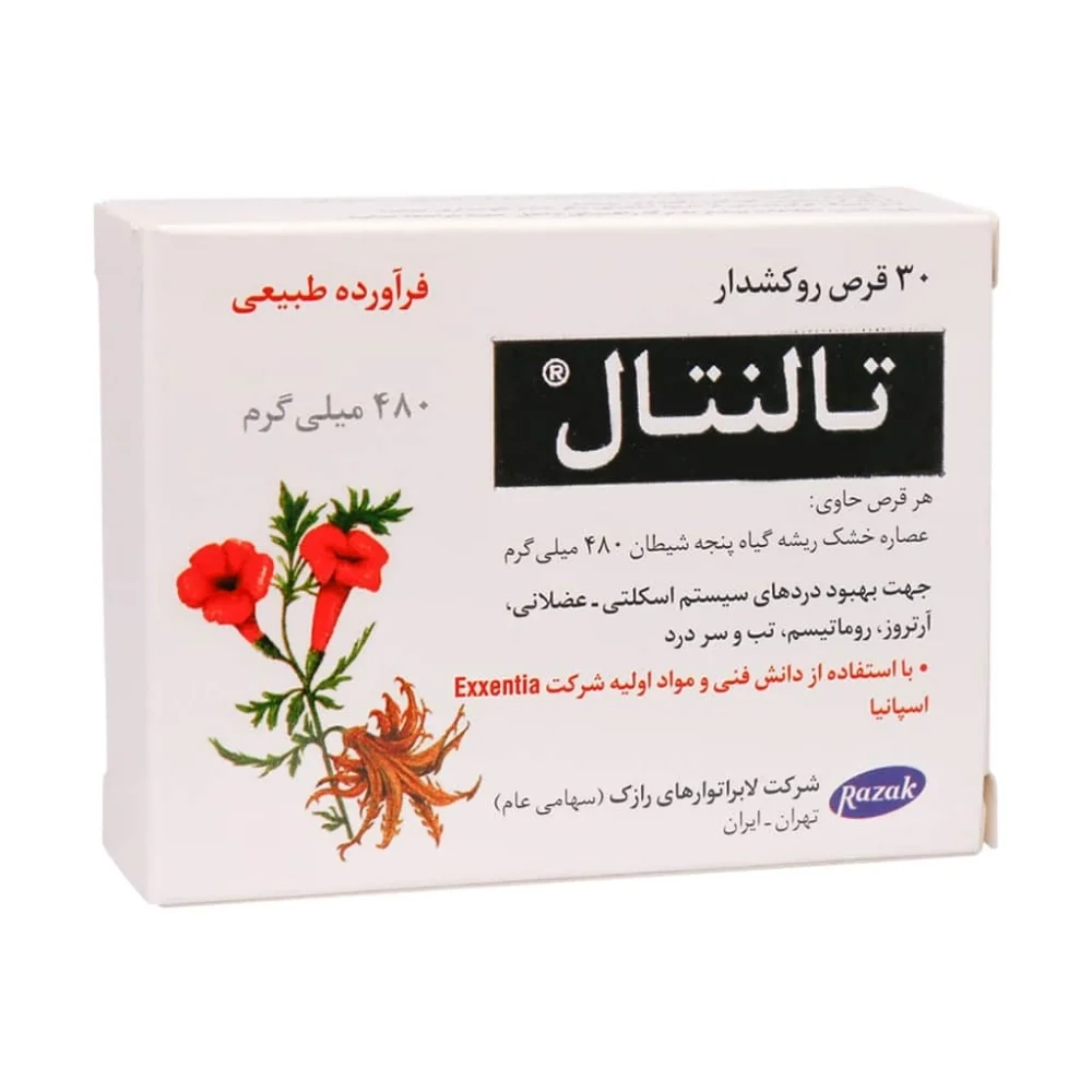 قرص تالنتال 480 میلی گرم بسته 30 عددی رازک