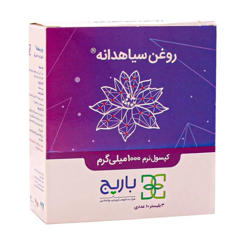 کپسول ژلاتینی روغن سیاه دانه 1000 میلی گرم بسته 30 عددی باریج اسانس
