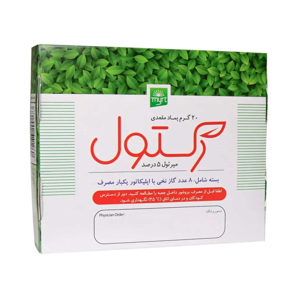 پماد مقعدی رکتول حاوی گاز نخی همراه اپلیکاتور حجم 20 میلی لیتر خرمان