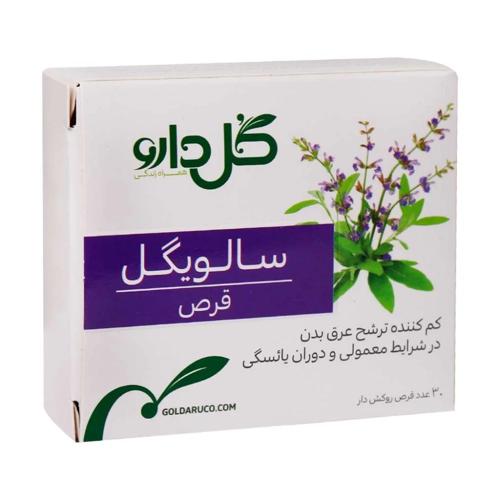 قرص سالویگل 100 میلی گرم بسته 30 عددی گل دارو