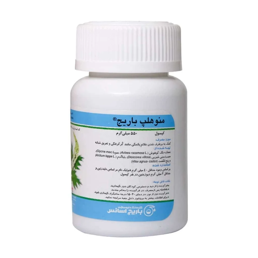 کپسول منوهلپ 550 میلی گرم بسته 30 عددی باریج اسانس