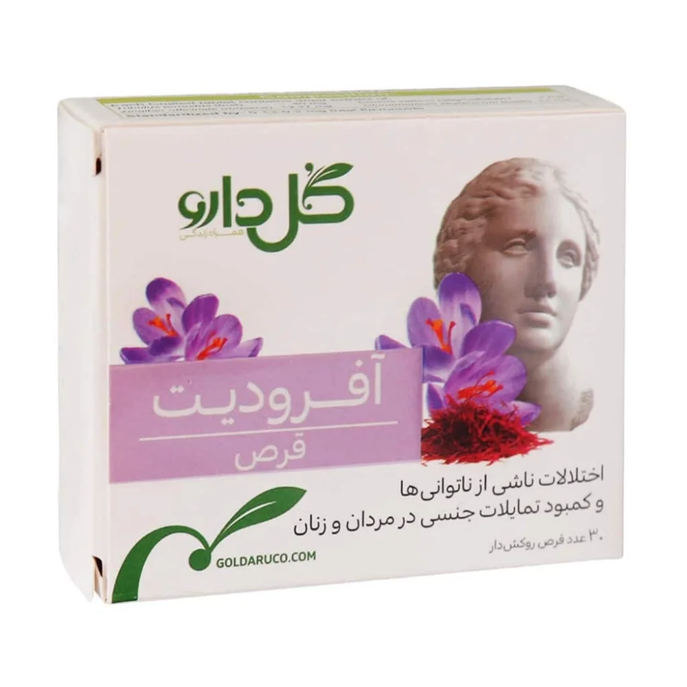 قرص افرودیت بسته 30 عددی گل دارو
