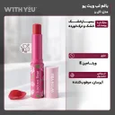 بالم لب گل رز وزن 2.6 گرم ویت یو