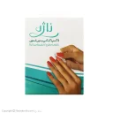 پد لاک پاک کن بدون استون 5 عددی ناژه