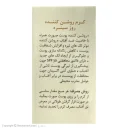 کرم روشن کننده با SPF30 حجم 65 میل سینره