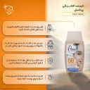 کرم ضدآفتاب SPF50 رنگ بژ روشن مناسب پوست چرب حجم 50 میل پیکسل