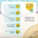 کرم ضد آفتاب با SPF46 فاقد جاذب های شیمیایی مناسب پوست معمولی حجم 50 میل آردن