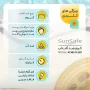فلوئید ضد آفتاب با SPF50 بی رنگ بدون چربی مناسب پوست چرب حجم 50 میل سان سیف