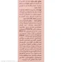 ضد آفتاب کرم پودری همراه پرایمر با SPF50 رنگی رز گلد کد NW20 مکی سان حجم 40 میل سان سیف