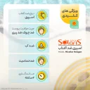 اسپری ضد آفتاب دو فاز میسلار با SPF50 بدون چربی کاملا نامرئی حجم 250 میل آردن سولاریس