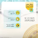 کرم ضدآفتاب SPF50 مناسب پوستهای نرمال تا مختلط فاقد رنگ حجم 40 میل اسکن اسکین