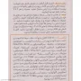 کرم ضد آفتاب با SPF40 رنگی بژ روشن مناسب پوست حساس حجم 40 میل پرودرما