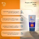 کرم ضدآفتاب SPF50 آقایان حجم 40 میل پرودرما