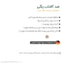 کرم ضد آفتاب با SPF50+ رنگی مناسب پوست چرب کد +2 حجم 50 میل بیکن