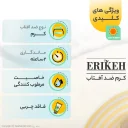 کرم ضد آفتاب با SPF50 رنگی مناسب پوست چرب و مستعد جوش حجم 50 میل اریکه