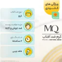 کرم ضد آفتاب با SPF50 رنگی بژ طبیعی بدون چربی حجم 55 میل ام کیو