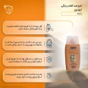 ضد آفتاب فلوئیدی با SPF50 رنگی متوسط مدل Fusion Water مناسب انواع پوست حجم 50 میل ایزدین