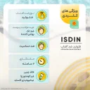 کرم ضد آفتاب با SPF50 بی رنگ مدل Active Unify مناسب انواع پوست حجم 50 میل ایزدین