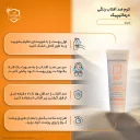 کرم ضد آفتاب با SPF50 رنگی بژ طبیعی مدل Tinted Hydra مناسب پوست خشک حجم 50 میل درماتیپیک