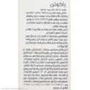 فلوئید ضد آفتاب با SPF50 رنگی مناسب پوست چرب و مختلط حجم 50 میل راکوتن