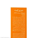 کرم ضد آفتاب با SPF50 بی رنگ مدل Silk Touch بدون روغن مناسب انواع پوست حجم 40 میل سری کیت