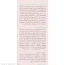 فلوئید ضد آفتاب با SPF50 بی رنگ مناسب انواع پوست حجم 50 میل شون