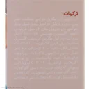 فلوئید ضد آفتاب با SPF50 رنگی مدل اسمارت دیفنس مناسب انواع پوست حجم 50 میل مای