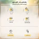 ضد آفتاب کرم پودری با SPF40 رنگی بژ خیلی روشن مناسب پوست چرب حجم 30 میل مدیسان