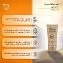 ضد آفتاب کرم پودری با SPF40 رنگی بژ روشن مناسب انواع پوست حجم 30 میل مدیسان
