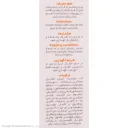 کرم ضد آفتاب با SPF50 بی رنگ مخصوص پوست چرب و مستعد آکنه حجم 40 میل وچه