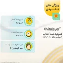 ضد آفتاب فلوئیدی با SPF50 رنگی بژ روشن حاوی ویتامین سی مناسب انواع پوست حجم 50 میل ویتالیر