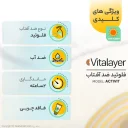 ضد آفتاب فلوئیدی با SPF50 رنگی نچرال بژ مدل Activit مناسب پوست چرب و مختلط حجم 50 میل ویتالیر