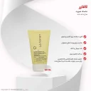 ماسک صورت آنتی آکنه مناسب پوست مستعد آکنه حجم 150 میل لافارر