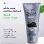 ماسک صورت لایه بردار مدل زغالی مناسب پوست چرب و مستعد آکنه حجم 175 میل استار لیدی