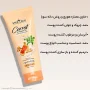 ماسک صورت آبرسان حاوی عصاره دانه سویا و هویج مناسب پوست خشک و نرمال حجم 175 میل استار لیدی