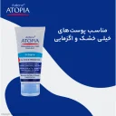 کرم مرطوب‌کننده صورت و گردن مناسب پوست خشک Eczopro حجم 50 میل آردن اتوپیا