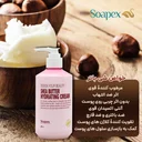 کرم آبرسان و مرطوب کننده حاوی شی باتر مناسب انواع پوست حجم 250 میل سوپکس